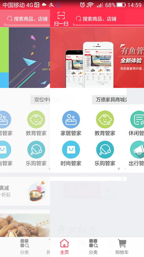 有魚(yú)管家v1.3安卓版下載指南 91手游網(wǎng)一站式服務(wù)