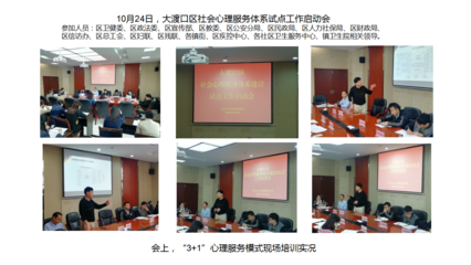 心云通 社會心理服務體系建設的智慧之選