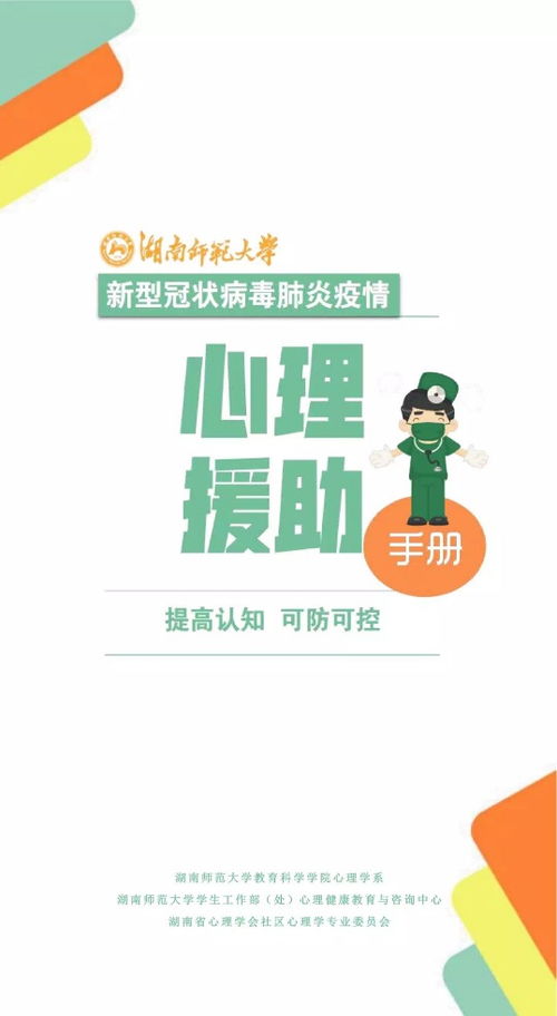 筑牢心理防線，守護抗疫力量 我校心理健康工作者精準開展抗疫心理咨詢服務